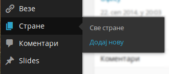 wп-сео-бy-yоаст-упутство-слика-22