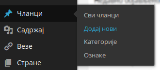 wп-сео-бy-yоаст-упутство-слика-23