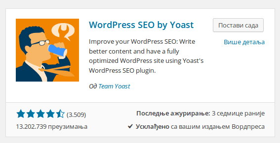 wп-сео-бy-yоаст-упутство-слика-4