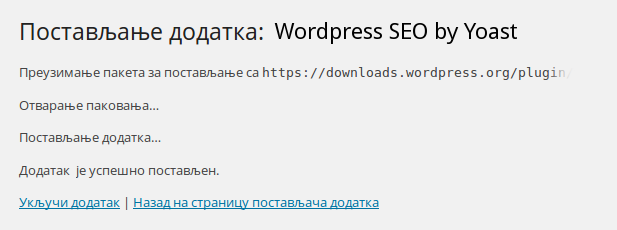 wп-сео-бy-yоаст-упутство-слика-5