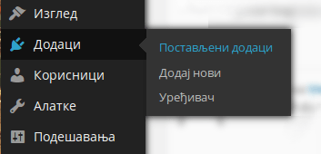 wп-сео-бy-yоаст-упутство-слика-6
