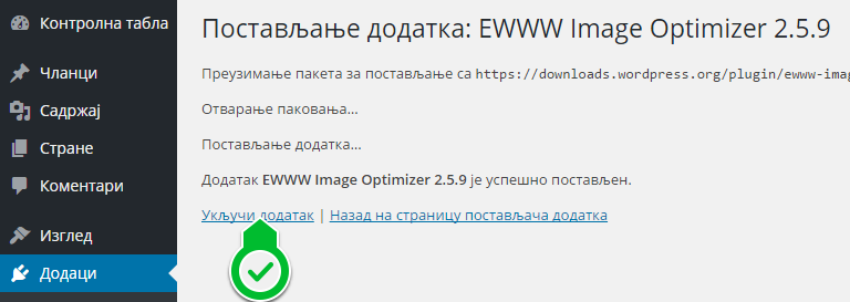 EWWW Image Optimizer slika 1
