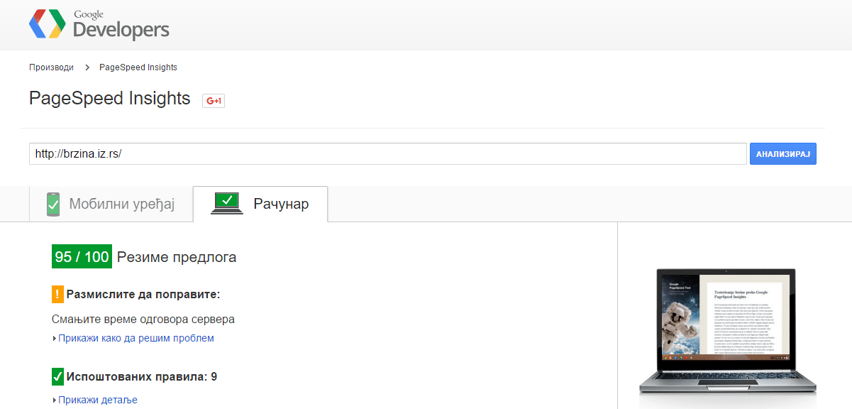 Optimizacija WordPress sajta za Google PageSpeed Insights