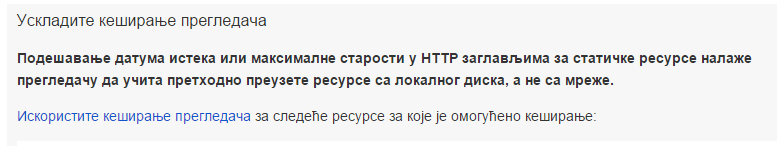 Podesavanje kesiranja pregledaca - Pagespeed isights