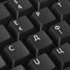 Gde kupiti tastature sa ćiriličnim slovima?