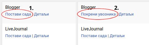 миграција сајта блоггер