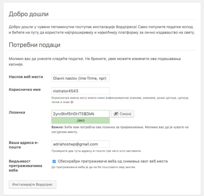 вордпрес хостинг
