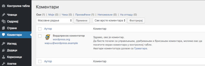 вордпрес коментари