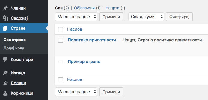 вордпрес страница